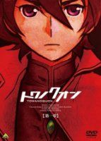 Eternal Quon 1: The Ephemeral Petal (Towa no Quon 1: Utakata no Kaben)