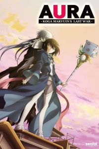 Aura: Koga Maryuin’s Last War (Aura: Maryuuin Koga saigo no tatakai)