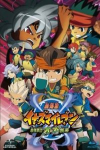 Inazuma Eleven: The Movie (Gekijouban Inazuma irebun: Saikyou gundan Oga shuurai)