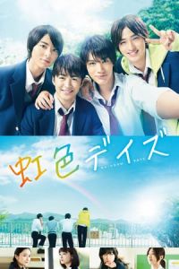 Rainbow Days (Nijiiro Days)