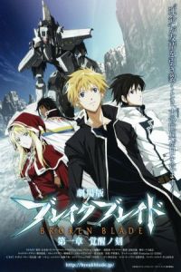 Broken Blade: The Time of Awakening (Gekijouban Bureiku bureido Daiisshou: Kakusei no koku)