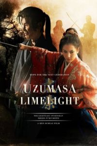 Uzumasa Limelight (Uzumasa raimuraito)