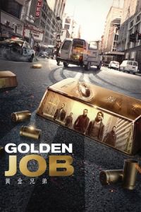 Golden Job (Huang jin xiong di)