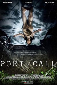 Port of Call (Dap huet cam mui)