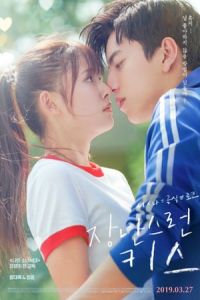 Fall in Love at First Kiss (Yi wen ding qing)