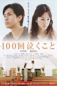 Crying 100 Times: Every Raindrop Falls (100-kai nakukoto)