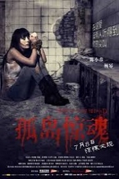 Mysterious Island (Gu dao jing hun)
