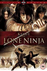Kamui (Kamui gaiden)