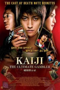 Kaiji: The Ultimate Gambler (Kaiji: Jinsei gyakuten gemu)