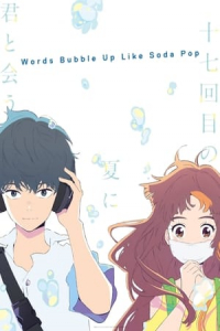 Words Bubble Up Like Soda Pop (Cider no yA ni kotoba ga wakiagaru)