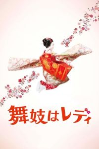 Lady Maiko (Maiko wa redA®)