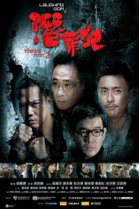 Turning Point 2 (Laughing Gor – Qian Zui Fan)