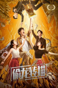 Poster Civet Cat for Crown Prince
