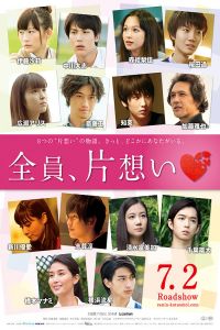 Usotsuki no Koi: Zennin Kataomoi