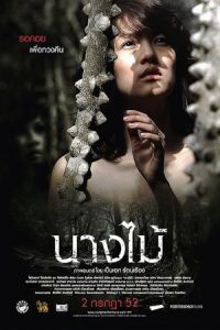 Nymph (Nang mai)
