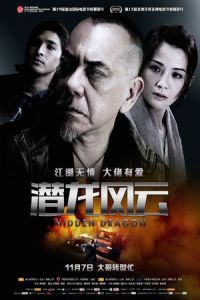 Gangster Payday (Da cha fan)