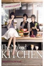 The Naked Kitchen (Kichin)