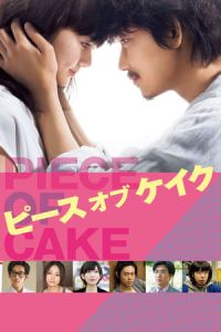 Piece of Cake (PA®su obu keiku)