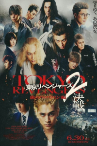 Tokyo Revengers 2: Bloody Halloween – Decisive Battle