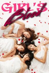 Girl’s Blood (Aka x Pinku)