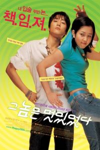 The Guy Was Cool (Geu nom-eun meot-iss-eoss-da)