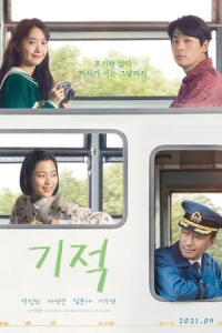 Miracle: Letters to the President (Gi-Juk)