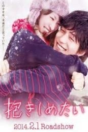 I Just Wanna Hug You (Dakishimetai: Shinjitsu no monogatari)