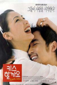 First Kiss (Kiss harggayo)