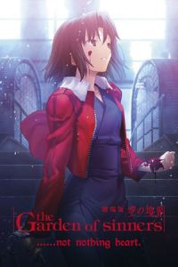 Kara no Kyoukai: The Garden of Sinners – A Study in Murder – Part 2 (Gekijo ban Kara no kyokai: Satsujin kosatsu (Go))