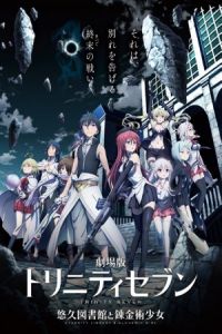 Trinity Seven the Movie: Eternity Library and Alchemic Girl (Gekijouban Toriniti sebun: Yuukyuu toshokan to rekinjutsu shoujo)