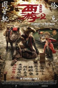 Journey to the West: The Demons Strike Back (Journey to the West: Demon Chapter)
