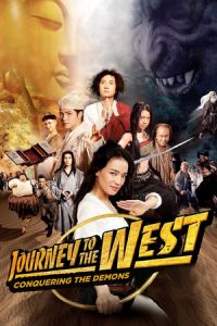 Journey to the West (Xi you: Xiang mo pian)