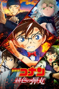 Detective Conan: The Scarlet Bullet (Meitantei Conan: Hiiro no dangan)