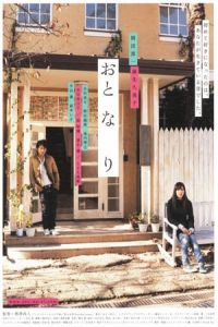 Oto-na-ri (Romantic Prelude)