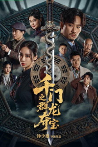 Poster The Eight Kings: Dragon Heist