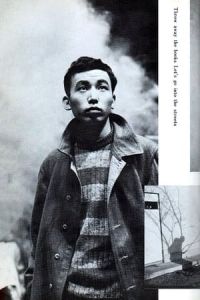 Throw Away Your Books, Rally in the Streets (Sho o suteyo machi e deyA)