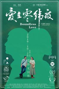 Boundless Love