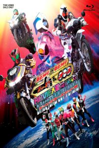 Kamen Rider x Kamen Rider Fourze & OOO Movie Taisen Mega Max (Kamen raida x Kamen raida Foze & Ozu Movie taisen Mega Max)