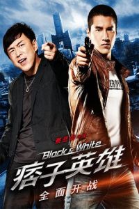 Black & White Episode 1: The Dawn of Assault (Pi zi ying xiong shou bu qu: Quan mian kai zhan)