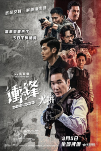 Ultimate Revenge (2026) Sub Indo