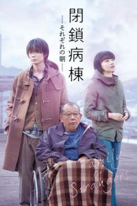 Family of Strangers (Closed Ward)