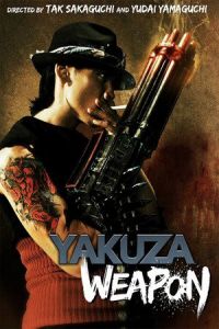 Yakuza Weapon (Gokudo heiki)