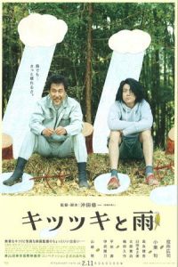 The Woodsman and the Rain (Kitsutsuki to ame)