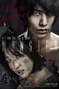 Monster (Mon-seu-teo)
