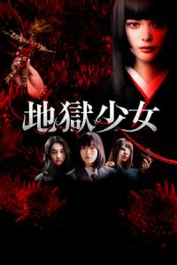 Hell Girl (Jigoku ShA´jo)