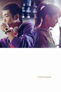 Cafe. Waiting. Love (Deng yi ge ren ka fei)