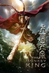 The Monkey King (Xi you ji: Da nao tian gong)