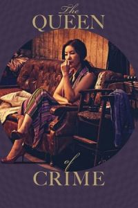 The Queen of Crime (Beomjoeui yeowang)