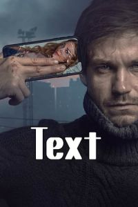 Text (Tekst)