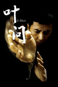 Ip Man (Yip Man)